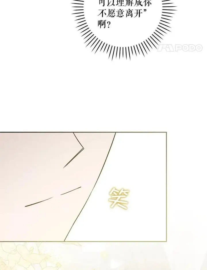 《请给我奶嘴》82.越界图96