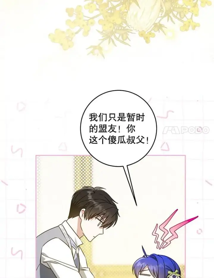 《请给我奶嘴》82.越界图99
