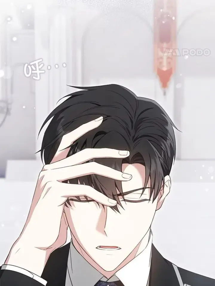 漫画《请给我奶嘴》83.迷宫游戏第8张图
