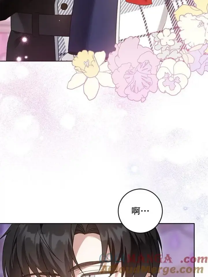 《请给我奶嘴》84.粉兔子图105