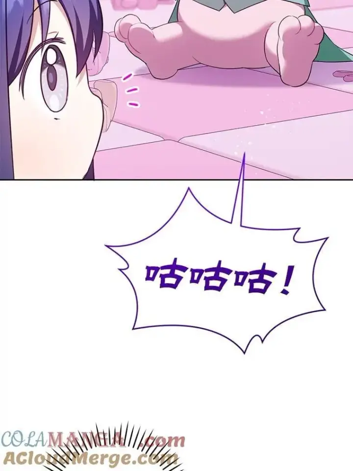 《请给我奶嘴》84.粉兔子图109