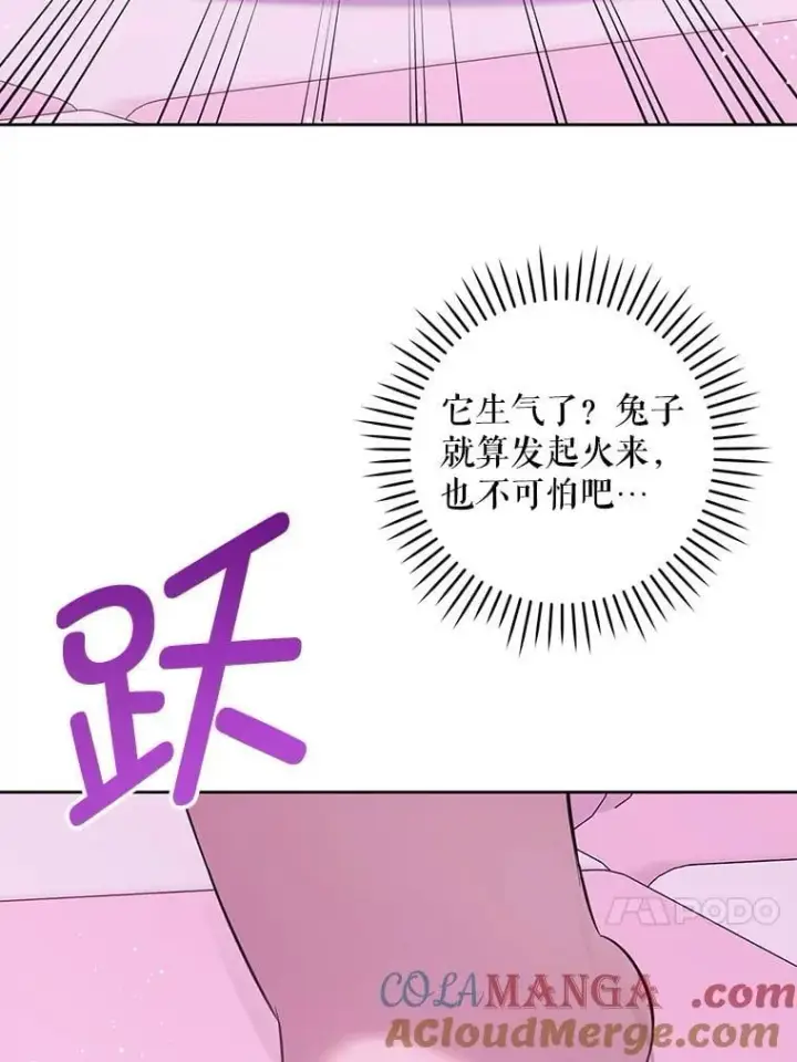 《请给我奶嘴》84.粉兔子图113