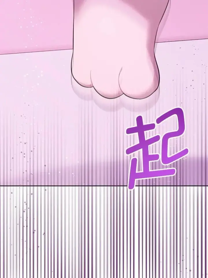 《请给我奶嘴》84.粉兔子图114