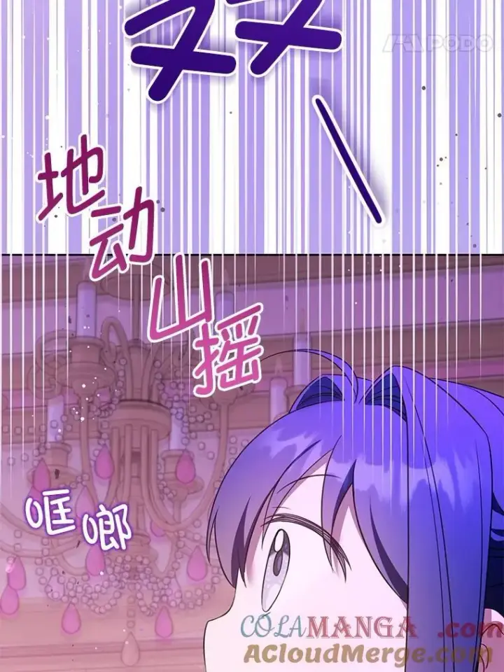 《请给我奶嘴》84.粉兔子图117