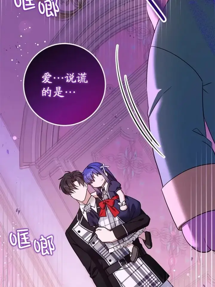 《请给我奶嘴》84.粉兔子图119
