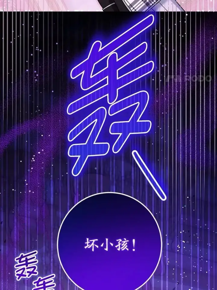 《请给我奶嘴》84.粉兔子图120