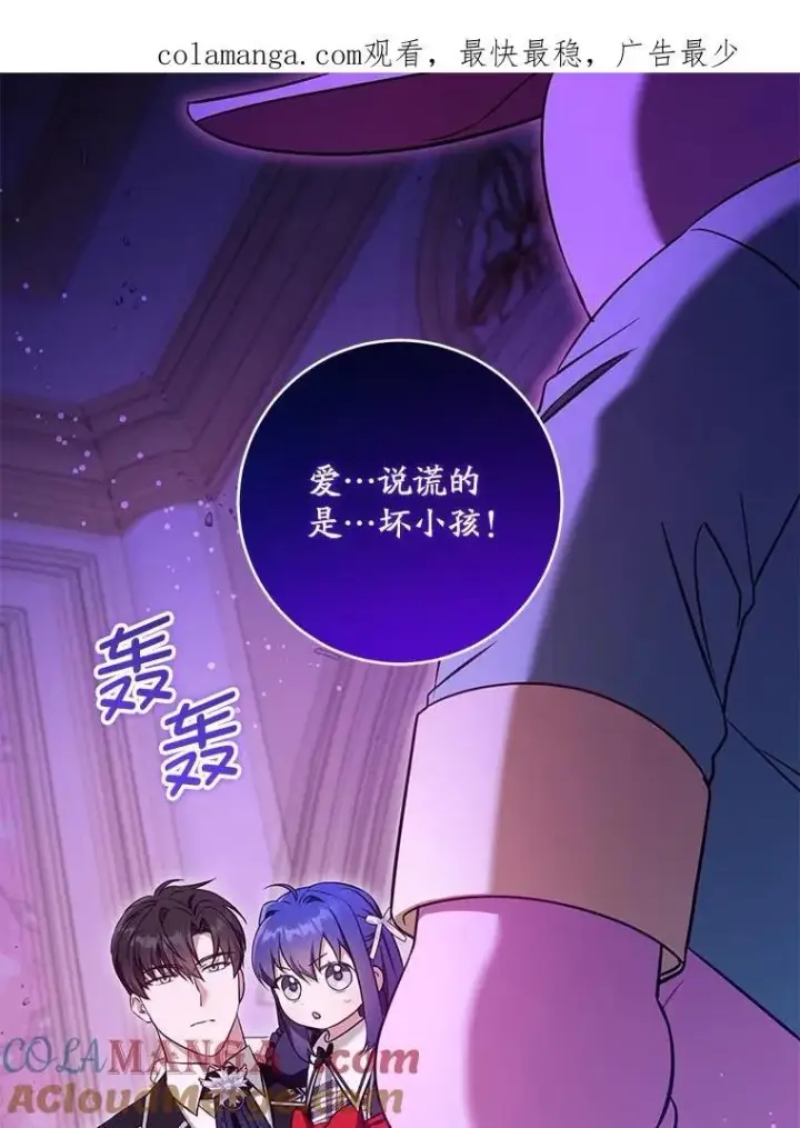 《请给我奶嘴》84.粉兔子图124