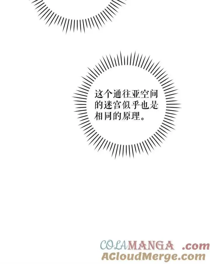 《请给我奶嘴》84.粉兔子图13
