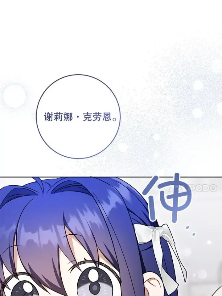 《请给我奶嘴》84.粉兔子图14