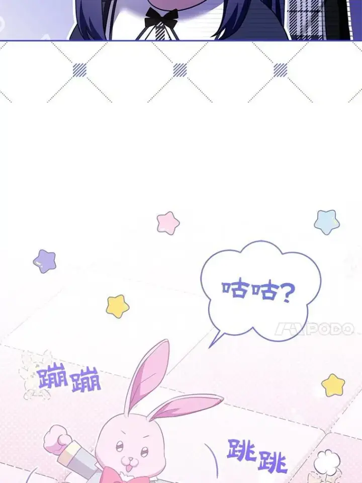 《请给我奶嘴》84.粉兔子图51