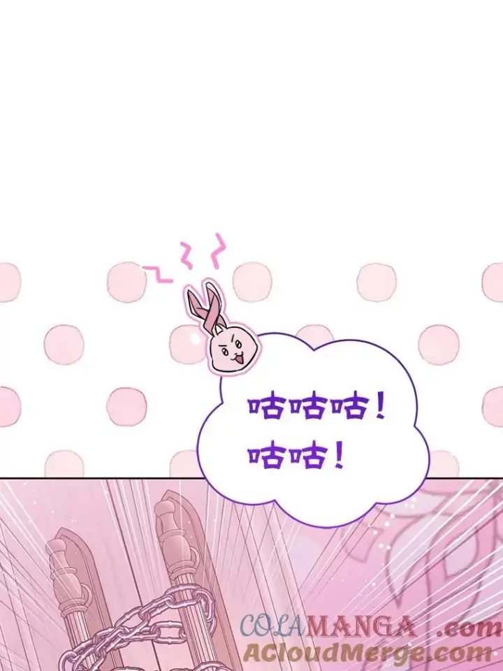 《请给我奶嘴》84.粉兔子图57