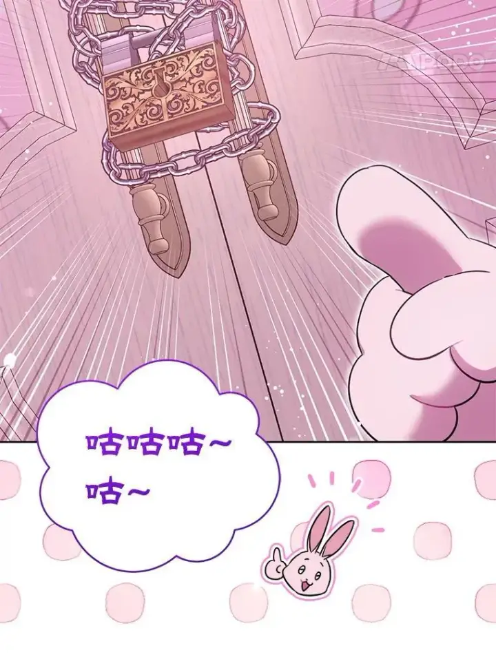 《请给我奶嘴》84.粉兔子图58
