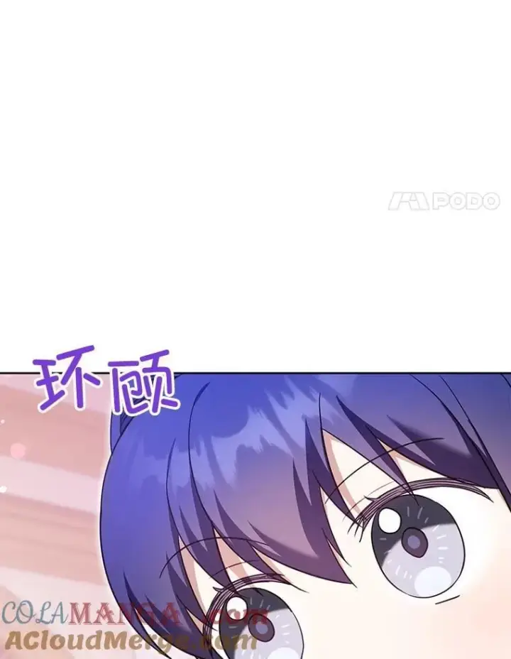 《请给我奶嘴》84.粉兔子图61