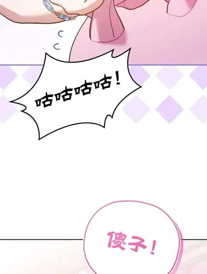 《请给我奶嘴》84.粉兔子图82