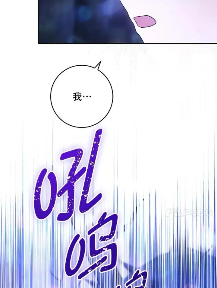 漫画《请给我奶嘴》85.进入迷宫第102张图