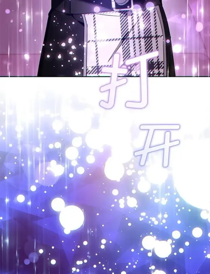 漫画《请给我奶嘴》85.进入迷宫第22张图