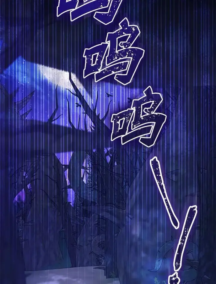 漫画《请给我奶嘴》85.进入迷宫第36张图