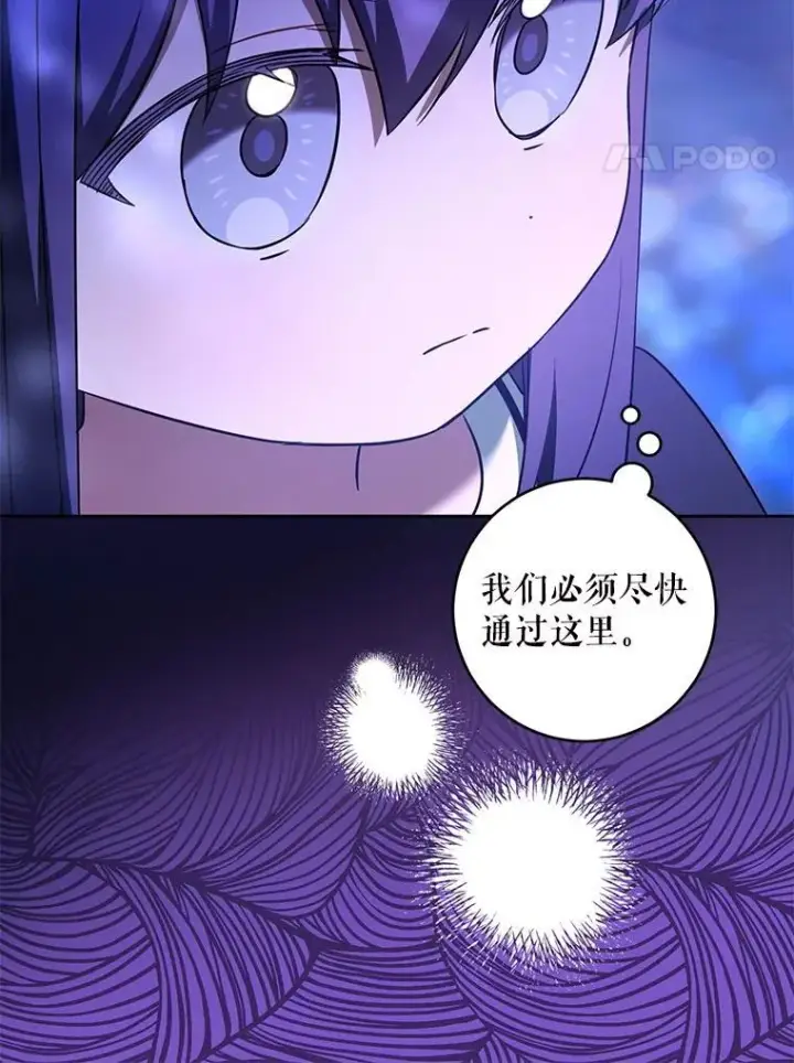 漫画《请给我奶嘴》85.进入迷宫第60张图