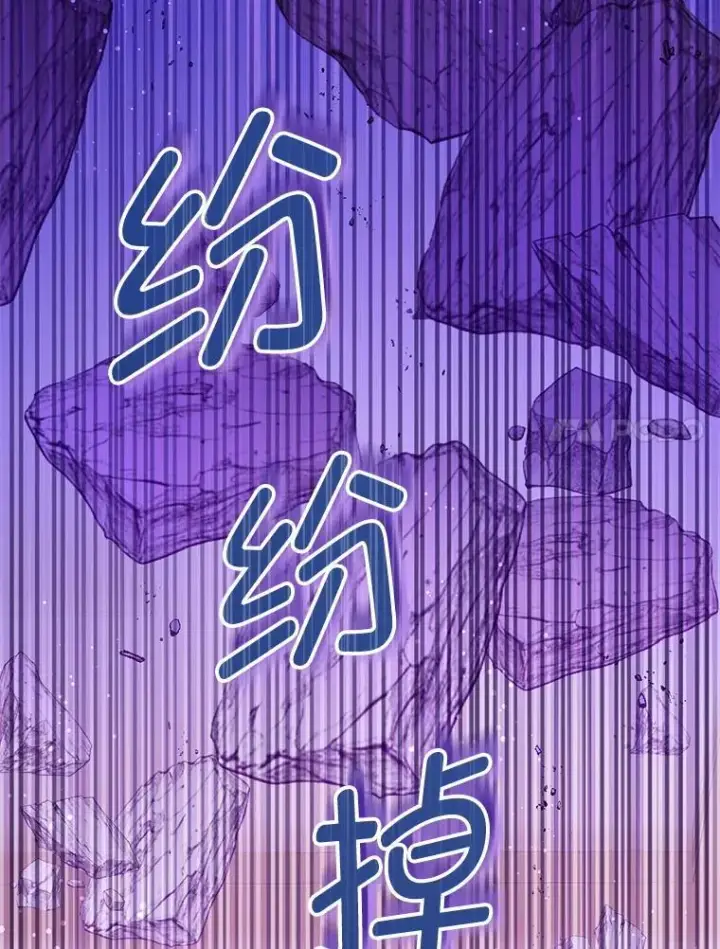 漫画《请给我奶嘴》85.进入迷宫第7张图