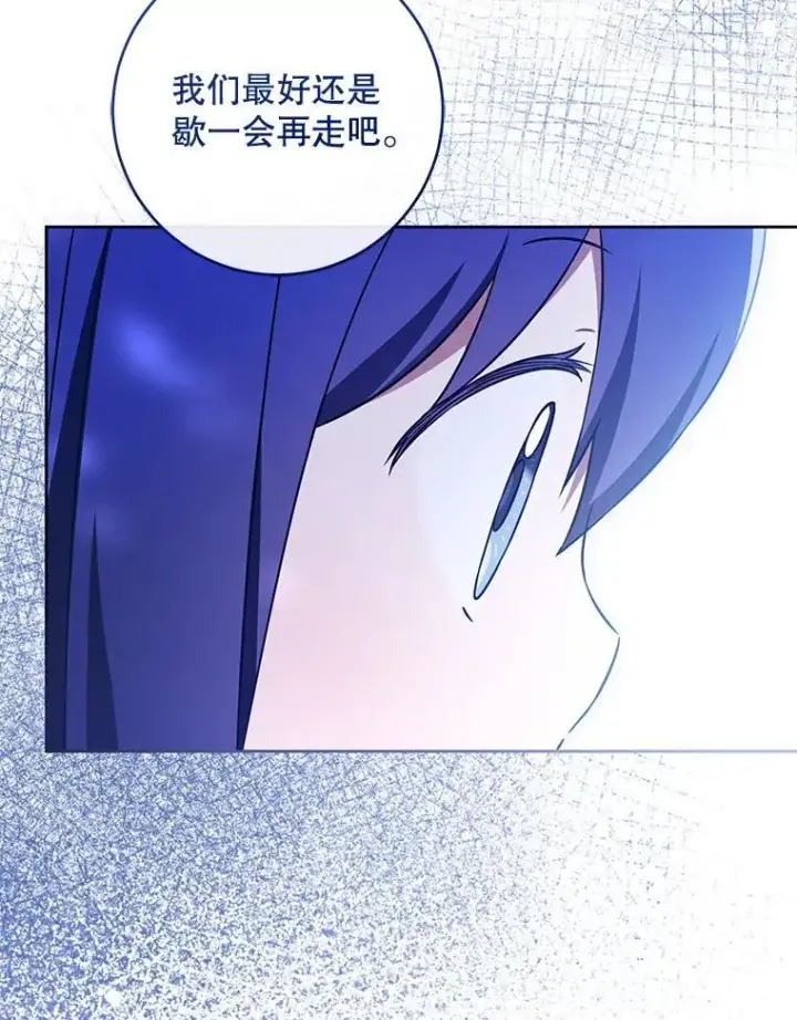 漫画《请给我奶嘴》85.进入迷宫第78张图