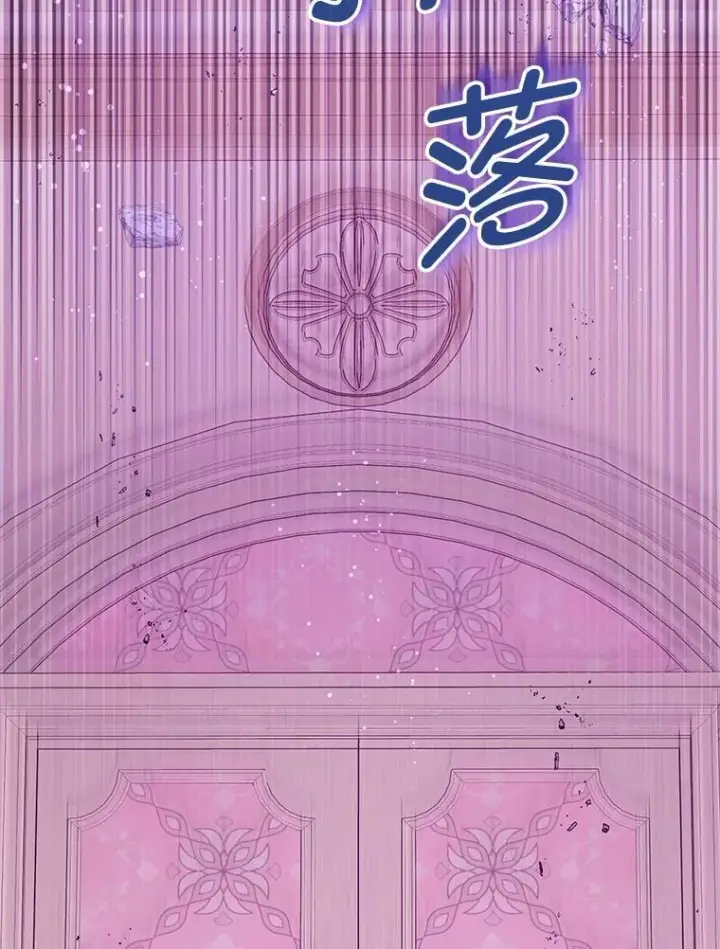 漫画《请给我奶嘴》85.进入迷宫第8张图