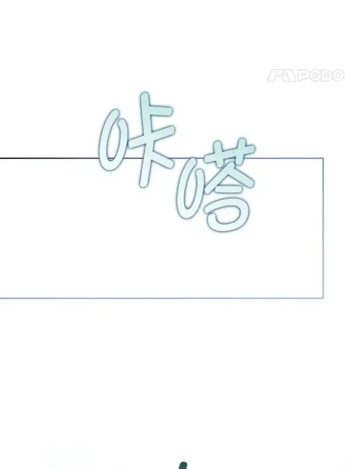 漫画《请给我奶嘴》86.真实意图第114张图