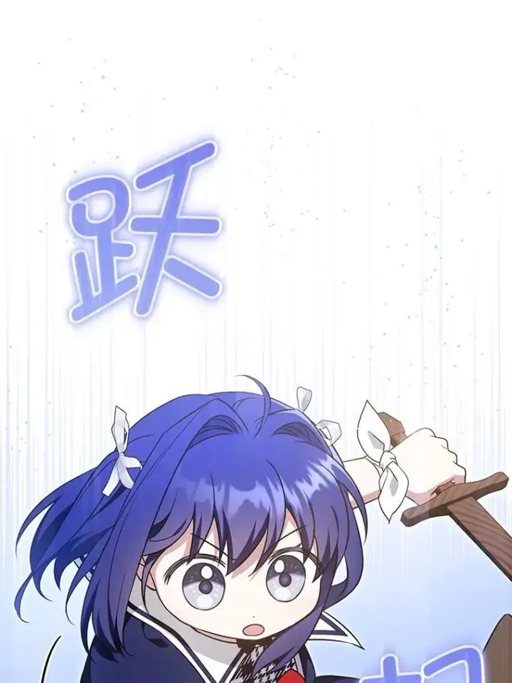 漫画《请给我奶嘴》86.真实意图第18张图