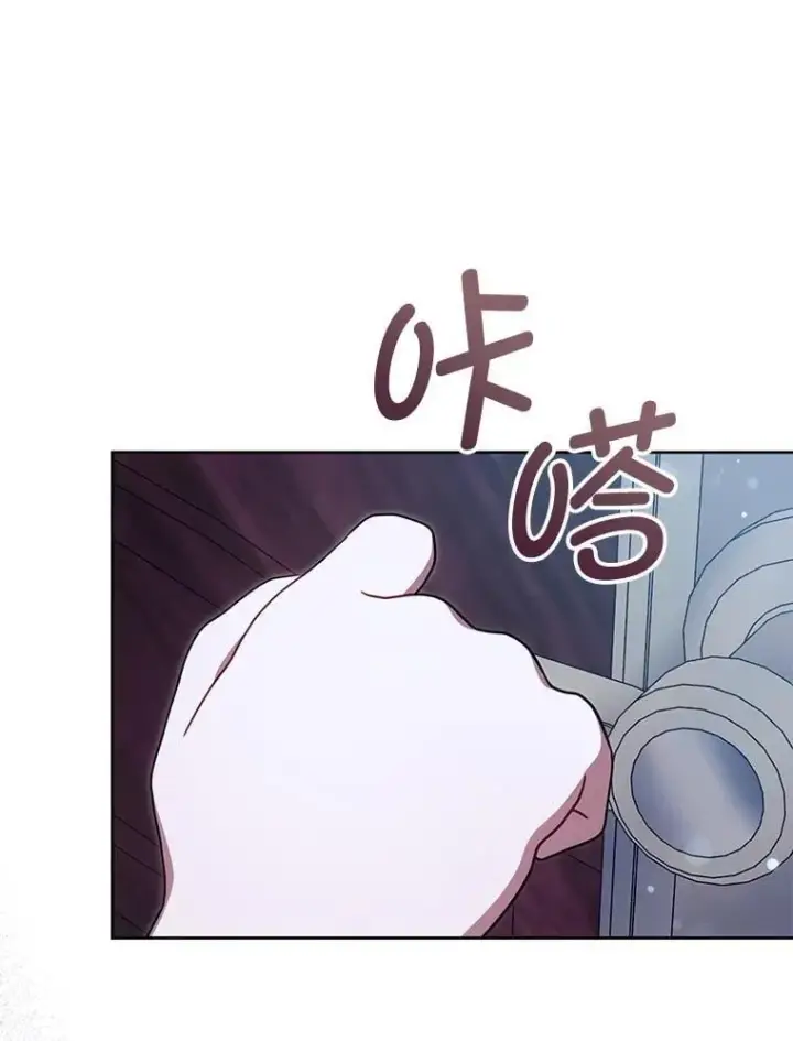 漫画《请给我奶嘴》86.真实意图第48张图