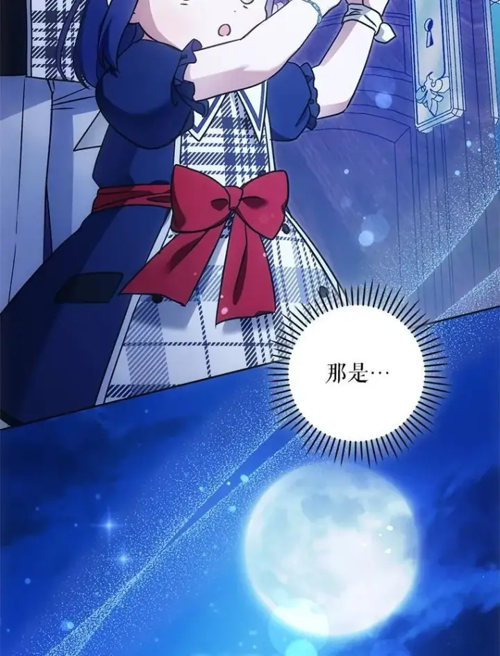 漫画《请给我奶嘴》86.真实意图第50张图