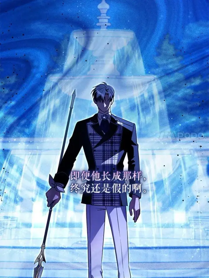 漫画《请给我奶嘴》86.真实意图第72张图