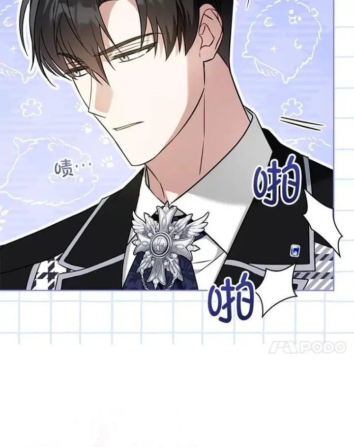 《请给我奶嘴》87.问答图100