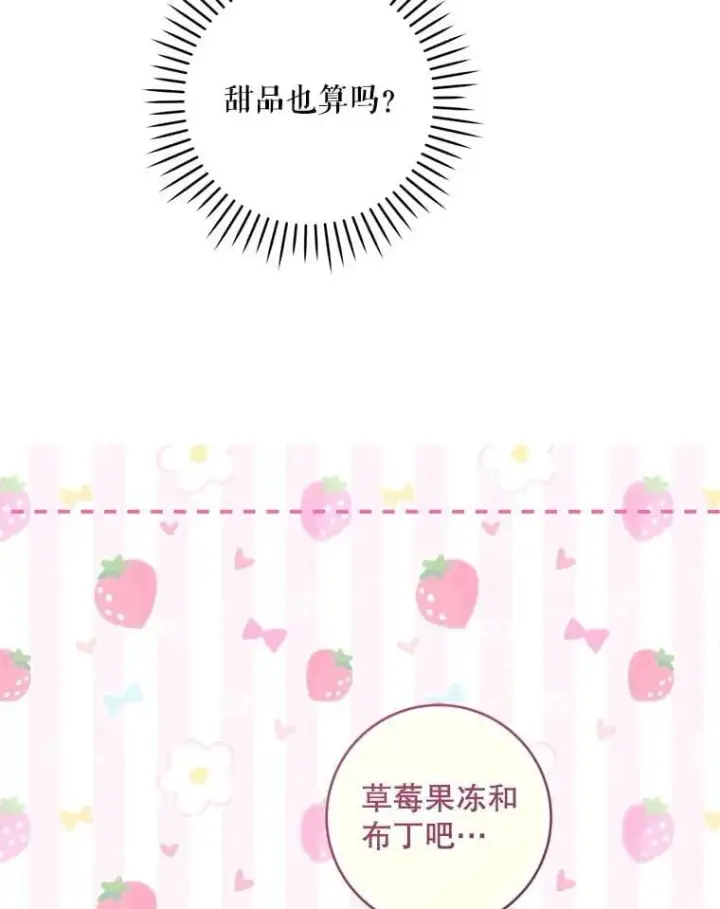 《请给我奶嘴》87.问答图103