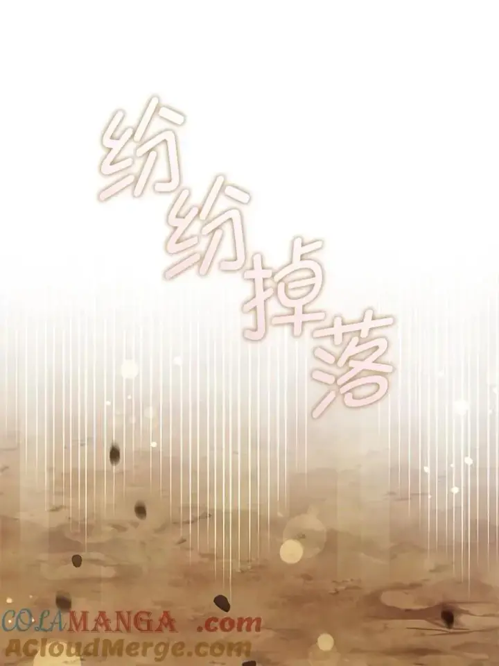 《请给我奶嘴》87.问答图105