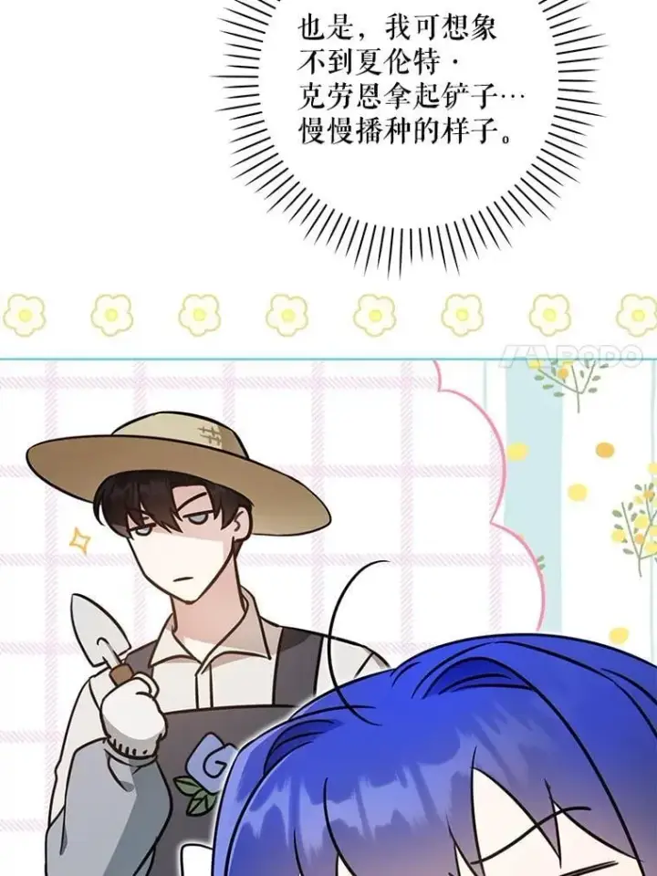 《请给我奶嘴》87.问答图107