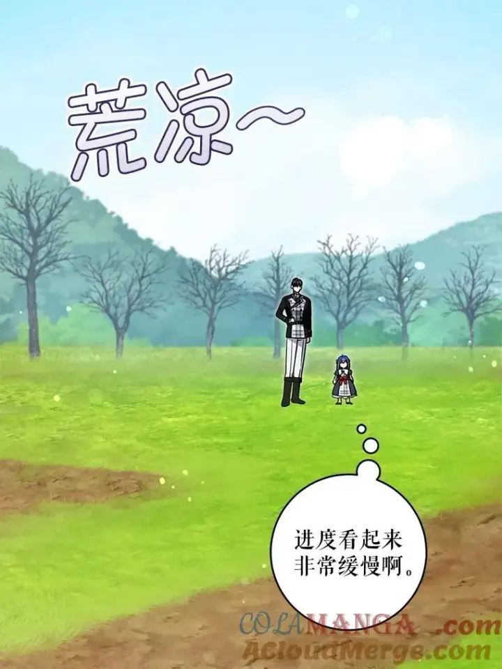 《请给我奶嘴》87.问答图109