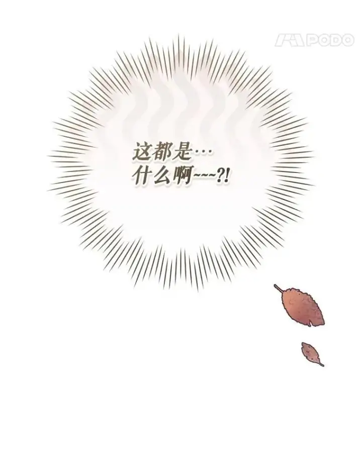 《请给我奶嘴》87.问答图11