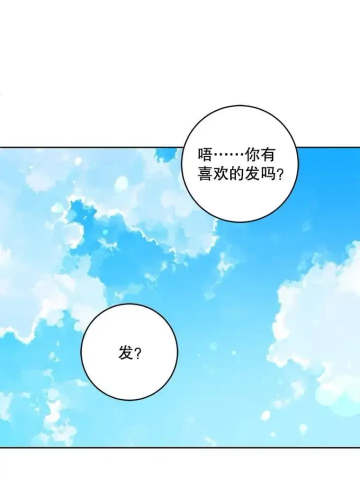 《请给我奶嘴》87.问答图111