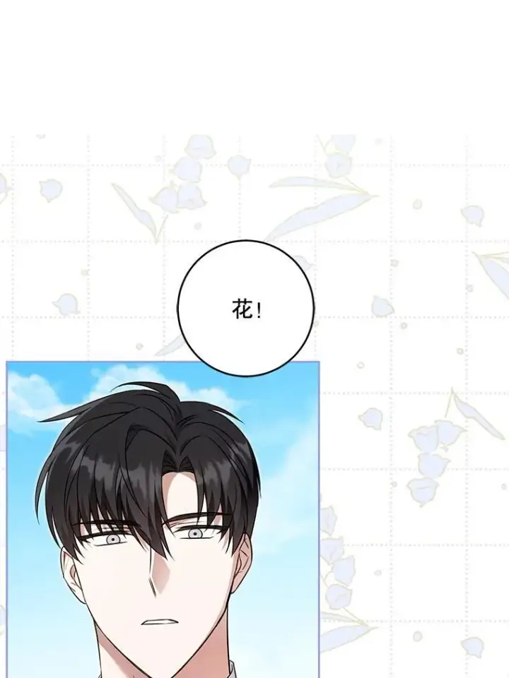 《请给我奶嘴》87.问答图112