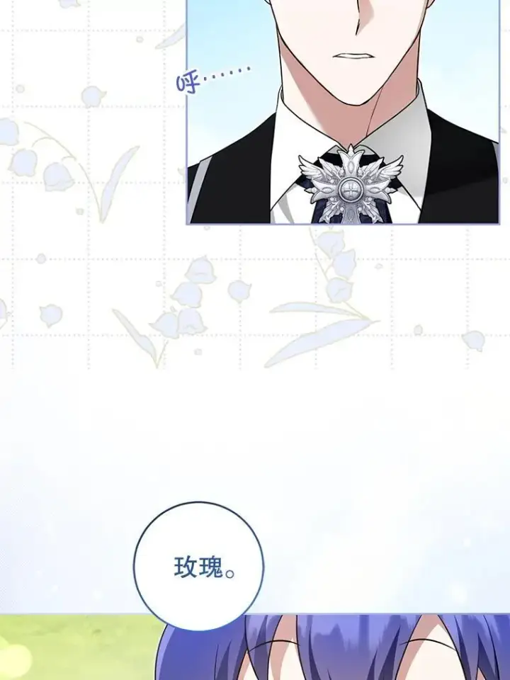 《请给我奶嘴》87.问答图115
