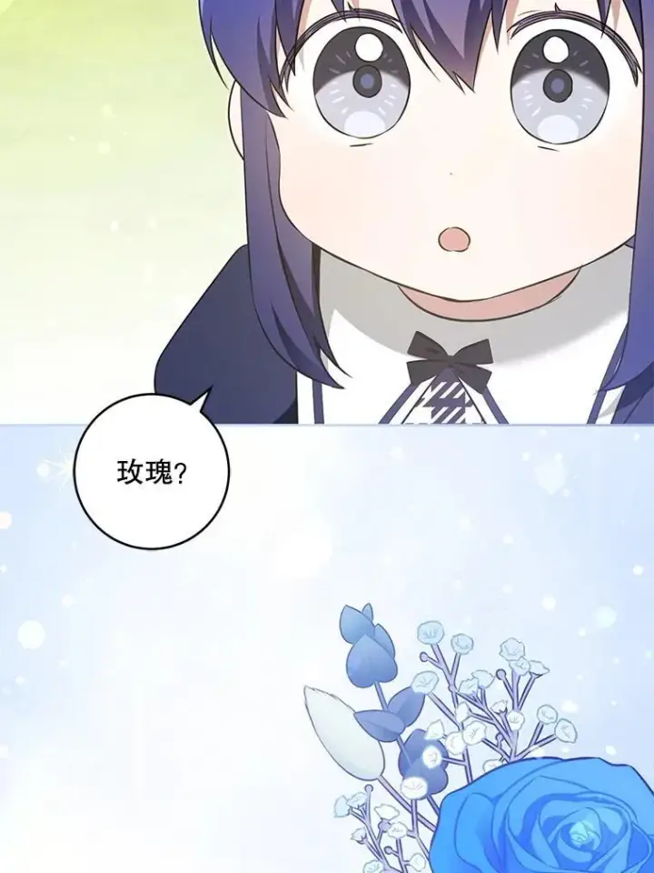 《请给我奶嘴》87.问答图116