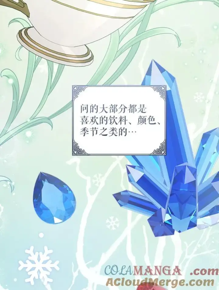 《请给我奶嘴》87.问答图121