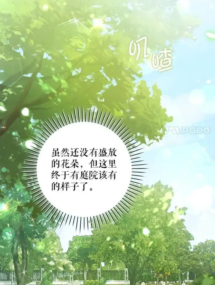 《请给我奶嘴》87.问答图123