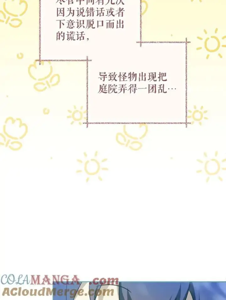 《请给我奶嘴》87.问答图125