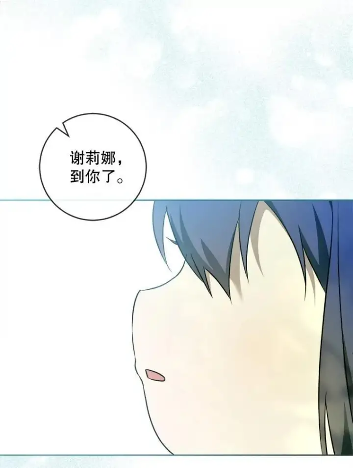 《请给我奶嘴》87.问答图128