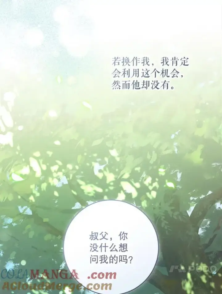《请给我奶嘴》87.问答图129
