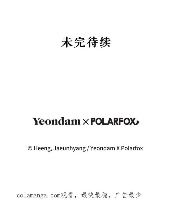 《请给我奶嘴》87.问答图135