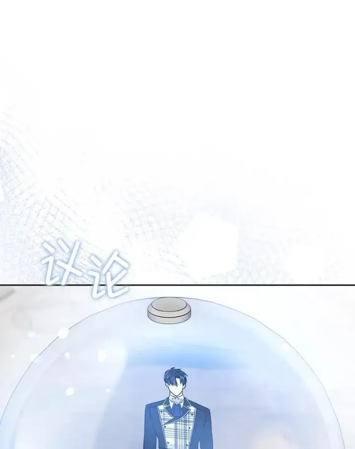 《请给我奶嘴》87.问答图14