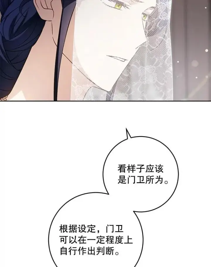 《请给我奶嘴》87.问答图20