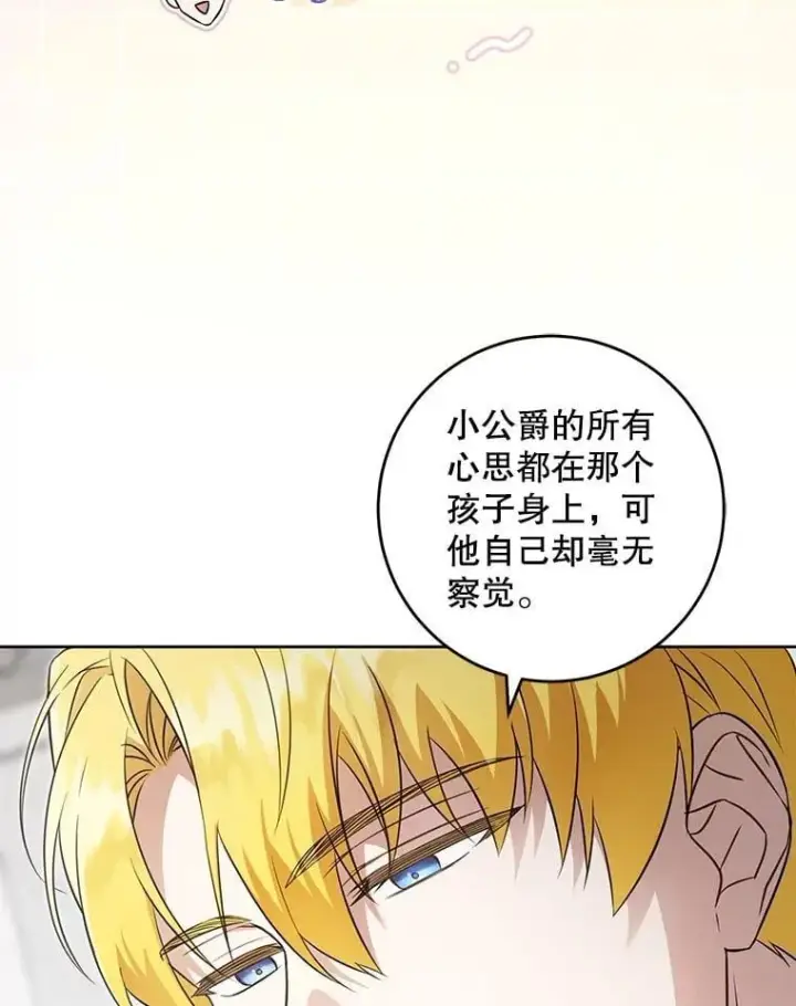 《请给我奶嘴》87.问答图24