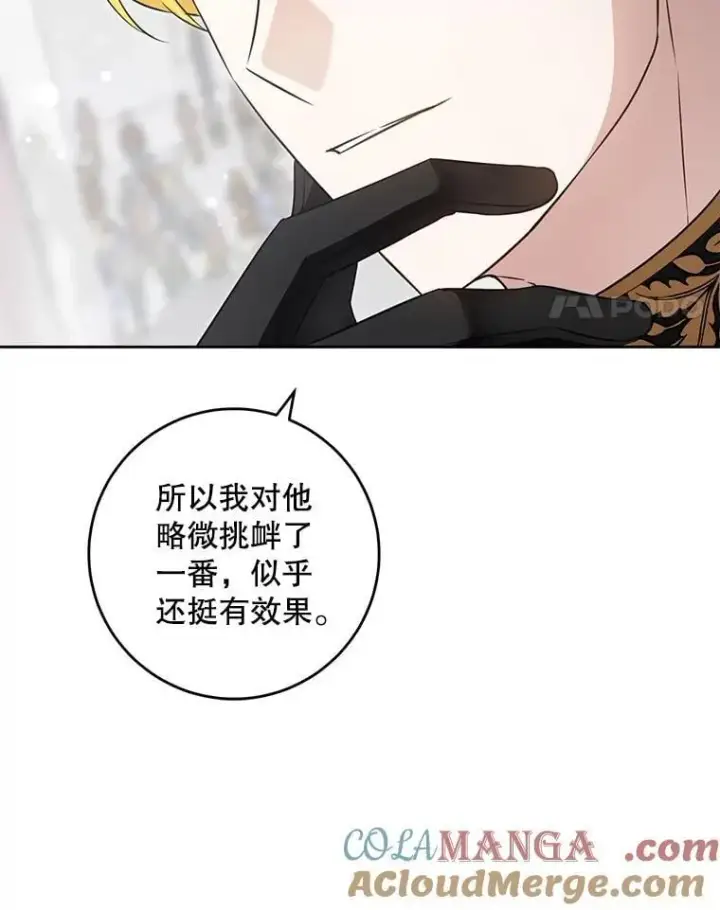 《请给我奶嘴》87.问答图25